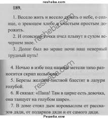 русский язык тетрадь для самостоятельной работы 3 класс байкова Otvety Na Dokument Po Obshestvoznaniyu 10 Klass Zametki O Russkom Blog Math