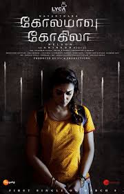 Nayanthara's netrikann first look out: Nayanthara S Kolamaavu Kokila Coco First Look Poster Photos Images Gallery 84555