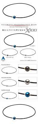 Titanium Therapy Devices Phiten Necklace Rakuwa Neck X100 Mirror Ball Earth Color 45cm Yuzuru Hanyu Japan Buy It Now Only Phiten Necklace Mirror Ball Hanyu