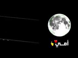 سلطان العماني ضحيتي من ذاك الزمان تصميمي Youtube Youtube Photo Celestial