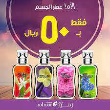 Travel agency Oxide As well عطر شعر زهور الريف intentional details Perfect