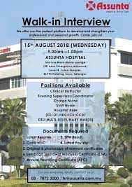 If you or a loved one are preparing for an inpatient stay. Assunta Hospital Walk In Assunta Hospital Malaysia Facebook