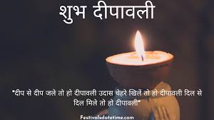 Diwali Best Wishes Quotes In Hindi In 2020 Diwali Wishes In Hindi Diwali Wishes Festival Dates