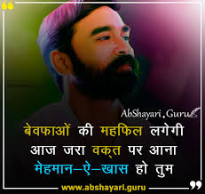 Like (133) dislike (54) manzil kya hai raasta kya hai. Bewafa Shayari In Hindi For Boyfriend Archives Ab Shayari Guru