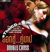 Double Cross Ek Dhoka Vcd Ethaicd Com Sahil double cross ek dhoka (2005) watch online movie,download double. double cross ek dhoka vcd