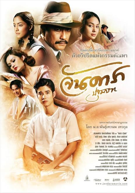 Jan Dara: The Beginning movie poster (2012)