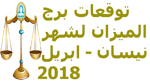 Tyler april — yrn tik tok slow 04:13. ØªÙˆÙ‚Ø¹Ø§Øª Ø¨Ø±Ø¬ Ø§Ù„Ù…ÙŠØ²Ø§Ù† Ù„Ø´Ù‡Ø± Ù†ÙŠØ³Ø§Ù† Ø§Ø¨Ø±ÙŠÙ„ 2018 Ø­Ø¸Ùƒ Ø§Ù„ÙŠÙˆÙ… ØªÙˆÙ‚Ø¹Ø§Øª Ø§Ù„Ø§Ø¨Ø±Ø§Ø¬