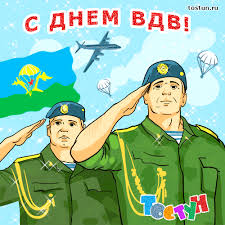 Новые, креативные и прикольные поздравительные открытки на день рождения для женщин. Pozdravleniya S Dnyom Vozdushno Desantnyh Vojsk Zhivye Otkrytki Dlya Lyubogo Prazdnika V 2021 Godu