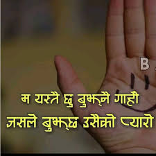 Are you serching nepali status ? Nepali Sad Quotes