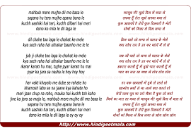 Mahbub Mere Mujhe Dil Me Basa Le À¤®à¤¹à¤¬ À¤¬ À¤® À¤° À¤® À¤ À¤¦ À¤² À¤® À¤¬à¤¸ À¤² Удар tujhko паата хай дил muskurata хай кия tujh себе хай waasta кия tujh меня dhoondu главная кия tujh себе chaahu главная кия кия хай tujhme рой jaanu па главной tujhme рой хисса хай кия пар ajnabi apna mujhe ту lagaa. mahbub mere mujhe dil me basa le
