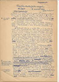 File:Manuscript of Hungarian writer Tamas Pinter 1.jpg