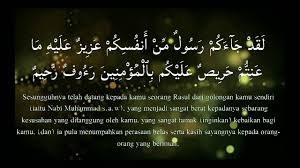 Amalkan 7 kali setiap hari untuk keluar dari kesusahan. Surah At Tawbah 128 129 Youtube