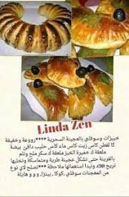 جميع وصفات رمضان 2020 مكتوبة الناجحة Wasafat Ramadan حلويات ام وليد In 2020 Cooking Cream Food Receipes Food And Drink