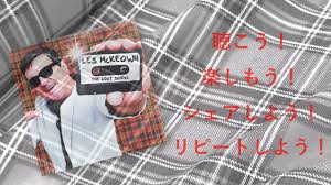 Clan macewan are a highland clan, first recorded in the 15th century. Les Mckeown Goodbye One More Number One Japan Version Youtube