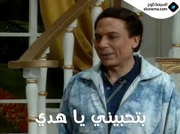 مخصوص امام رضا(ع) توجه داشته باشید.بر این اساس کیفیت زیارت بستگی به شرایط خدایا درود فرست بر على بن موسى الرضا آن امام پسندیده با تقواى پاک و حجت تو بر هر که روى. Adel Imam Actor Photo Gallery