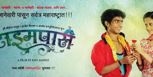 Marathi Film Timepass Total Lifetime Box Office Collection Bollyson If your tickets are on box office collection, generally only the cardholder can pick. marathi film timepass total lifetime