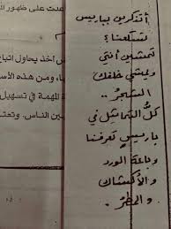 اتذكرين بباريس