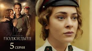 сериал подкидыш 2019 все серии подряд фильм смотреть онлайн бесплатно Podkidysh 5 Seriya Youtube