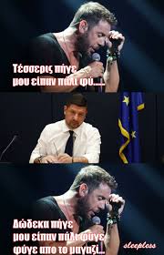 Your best source for creating, sharing & captioning memes. Nikos Tsaparikos Sleepless Nikos Twitter