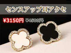 van cleef arpels ヴァンクリーフ アーペル 四葉のクローバー ピアス 可愛い キャッチピアス センスアップ ヴァンクリーフアーペル ヴァンクリーフ ピアス