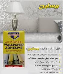 برستيج للديكور Ar Twitter غراء ورق جدران صنع في بريطانيا سهولة في التحضير ليس له رائحة سرعه في اللصق تكفي العبوة الواحدة للصق ورق جدران بمساحة 15 متر مربع للتواصل والطلبيه 0562451777