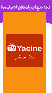 بث مباشر yacine tv sport 2021 has 389572 downloads on android freeware and is among the most popular sports, yacine, stream apps. Download Yacine Tv 2021 Live ÙŠØ§Ø³ÙŠÙ† ØªÙŠÙÙŠ Ø¨Ø« Ù…Ø¨Ø§Ø´Ø± Free For Android Yacine Tv 2021 Live ÙŠØ§Ø³ÙŠÙ† ØªÙŠÙÙŠ Ø¨Ø« Ù…Ø¨Ø§Ø´Ø± Apk Download Steprimo Com
