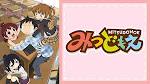 みつどもえ