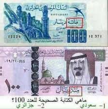الأغواط أنفو أيهما أصح مائة ام مئة مع التبرير Facebook