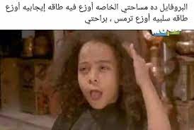 تمبات نيودوس نيودوس كوميك ميمز صور مضحكة صور تعليقات فيسبوك صور للفيسبوك صور ترحيب تي funny science jokes funny quotes for instagram funny picture jokes