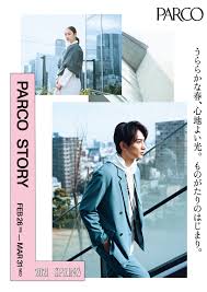 League of legends' newest, big ol' batch of upcoming changes has hit the moba game's testing grounds, and with them are some key updates for marksman champion aphelios, amongst lots others. Second Batch Of Posters Unveiled Keita Machida As An Model For Parco S Spring 2021 Fashion Campaign News All Ldh Love Dream Happiness To The World