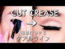 外国人風メイク インスタで話題の簡単に出来るダブルライン カットクリース アイテムを見つけてしまった youtube 外国人風メイク カットクリース メイク
