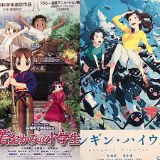 映画ペンギンハイウェイ3回目 映画若おかみは小学生10回目 2018年劇場アニメで僕的にはベスト2の作品が二本立て 若おかみは小学生 ペンギンハイウェイ 映画 movie 2018年 劇場アニメ アニメ 早稲田松竹 早稲田 高田馬場 アニメ 映画 ペンギン