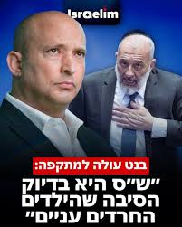 ראש העין לפני שבת, הגענו להזכיר לשררה רגב