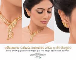 ඉත හ සගත රන කර ඔක ත බර 26වන ද ස ට ම ගම වට අ ක 183 ක ල න ව ද ය ම ගම ව Negombo Goldjewel Bridal Gold Jewellery Elegant Gold Necklace Beautiful Jewelry