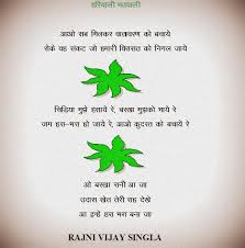 Trees are poems that the earth writes upon the sky. Environment Quote In Hindi Retro Future