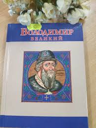 Ректор львівської братської школи, перший ректор київської братської школи. 28 Lipnya Den Hreshennya Kiyivskoyi Rusi
