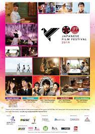 The festival began in 2005 and currently introduces asian films. 16th Japanese Film Festival 2019 Film List Gsc Malaysia