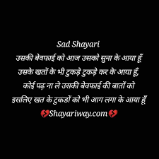 Maybe you would like to learn more about one of these? New Sad Shayari In Hindi New Sadness Shayari Dard Bhari New Shayari