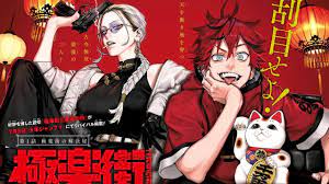 Best New Ongoing Shonen Manga | Attack of the Fanboy