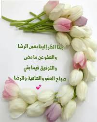 لا إله إلا الله الملك الحقّ المبين، لا إله إلا الله العدل اليقين،لا إله. Ø¬Ù…Ø¹Ø© Ù…Ø¨Ø§Ø±ÙƒØ© Ø¯Ø¹Ø§Ø¡ Ù„Ù„Ø§Ø­Ø¨Ø©