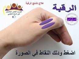 Pin On Healing محمد رضى عمرو