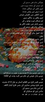 pin by brokenblack dark oul on pure dark urdu poetry romantic urdu poetry poetry