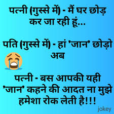 We provide the best jokes for everyone with a good design for users. Jokes About 2021 In Hindi Latest Memes