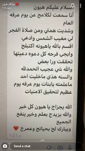 ننشر لكم عبر الذهب نيوز، دعاء يوم عرفة مستجاب، حيث يبجث الكثير من الناس عن أفضل أدعية يوم عرفة مكتوبة لقضاء الحاجة، ويوم عرفة هو اليوم التاسع من شهر ذي الحجة، وهو يوم 19 تموز / يوليو 2021. Ù†ÙˆØ± On Twitter Ø¯Ø¹Ø§Ø¡ Ø¹Ø±ÙØ© Https T Co Rgpiwt4cc2 Twitter