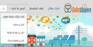تجمع عشاق الطاقة الشمسية في العالم العربي Solar Energy Solar Map