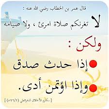 Pin By Snoob Snoopy On Just See Listen حكم ومواعظ Ali Quotes Ahadith Arabic Quotes