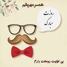 سندروم گزارشگرِ بد در تلویزیون، این‌بار، عباس قانع! ØªØ¨Ø±ÛŒÚ© Ø±ÙˆØ² Ù…Ø±Ø¯ Û¹Û¸ Ø¹Ú©Ø³ Ùˆ Ø§Ø³ Ø§Ù… Ø§Ø³ Ø§ÛŒÙ…Ù†Ø§