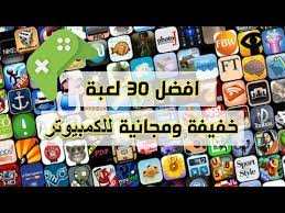 العاب اكشن،العاب خفيفة،العاب رعب،العاب كرة قدم،العاب كمبيوتر pc،تحميل العاب،تحميل العاب للكمبيوتر. ØªØ­Ù…ÙŠÙ„ Ø§Ù„Ø¹Ø§Ø¨ Ø§Ø·ÙØ§Ù„ Ø¬Ø¯ÙŠØ¯Ø© ØªØ­Ù…ÙŠÙ„ Ø§Ù„Ù…Ù†ØªØ¯Ù‰