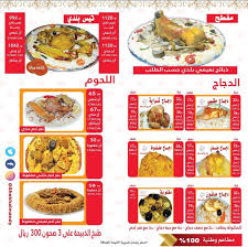 مطاعم شيخ المندي On Twitter نستقبل طلباتكم من الساعة 3 عصرا إلى 2 30 فجرا وادي لبن 0548186569 السويدي 0564468845 الضباب 0501234468