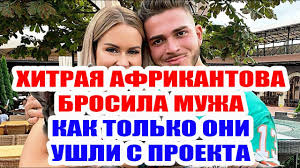 дом 2 свежие слухи и сплетни на 6 дней раньше Dom 2 Novosti Na 6 Dnej Ranshe 7 Oktyabrya 2020 7 10 2020 Youtube